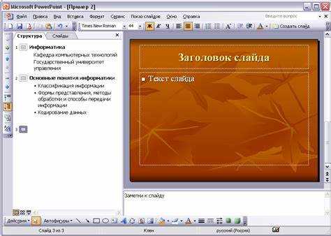 Как добавить маркеры в powerpoint
