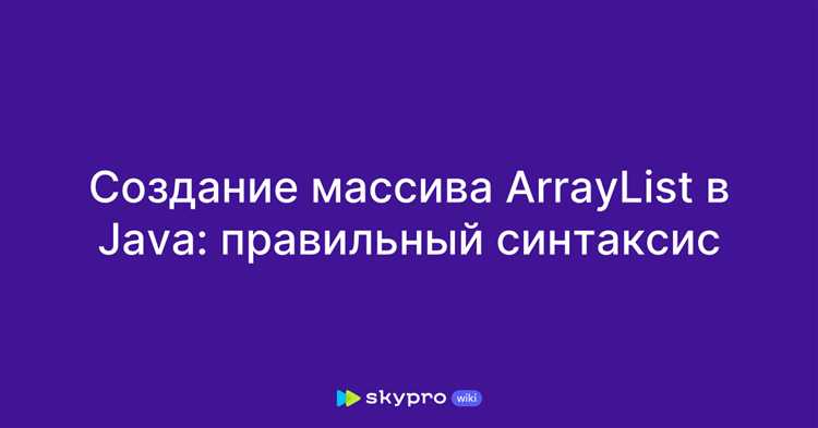 Обработка null-элементов при добавлении в ArrayList