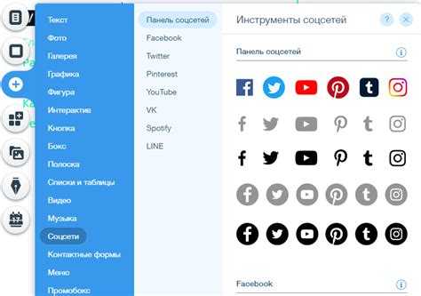 Интеграция Wix с Яндекс.Метрика для анализа трафика