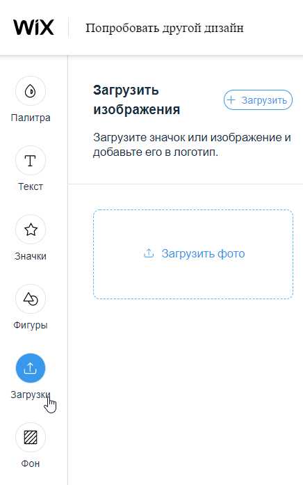 Как добавить метрику на wix