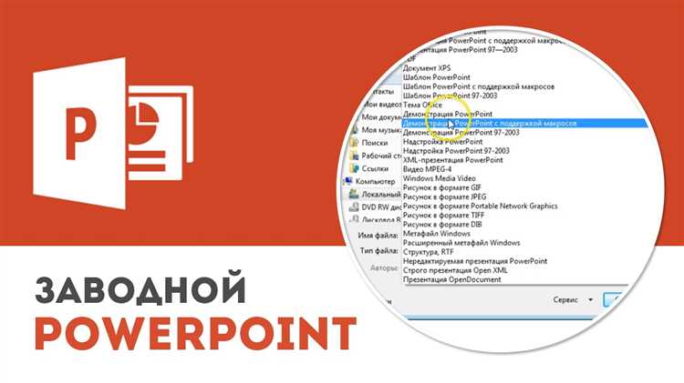 Как добавить музыку на все слайды через настройки фона