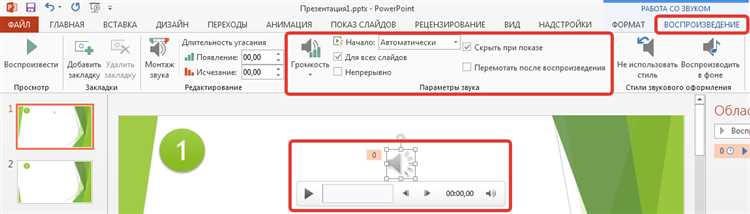 Как вставить музыку с помощью функции 