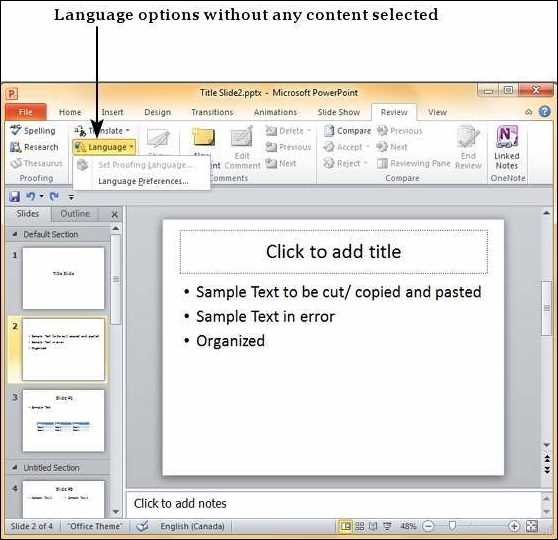 Как изменить язык интерфейса PowerPoint