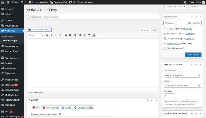 Настройка изображений и медиафайлов для новости