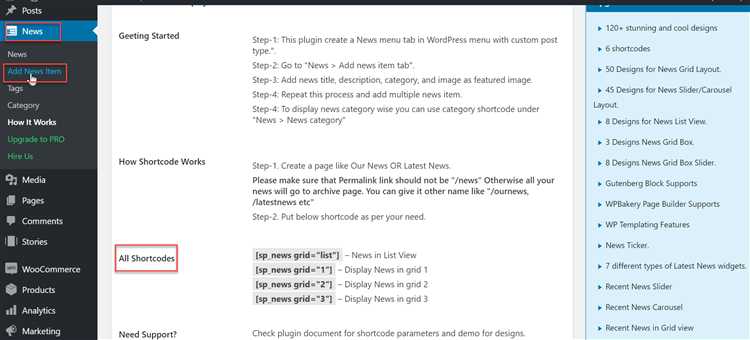 Редактирование и удаление новостей в WordPress