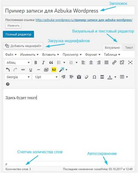 Добавление изображений и медиафайлов в новость