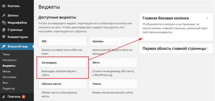 Что проверить, если область виджетов не отображается