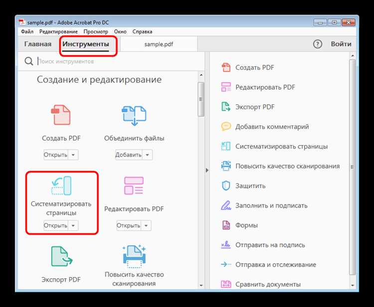 Обновление PDF файла
