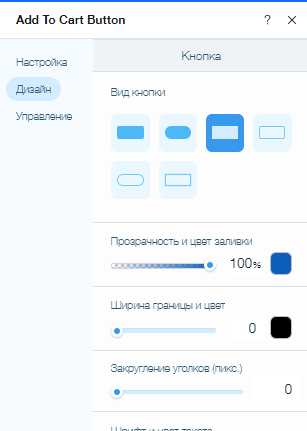 Как настроить комментарии под постами в Wix