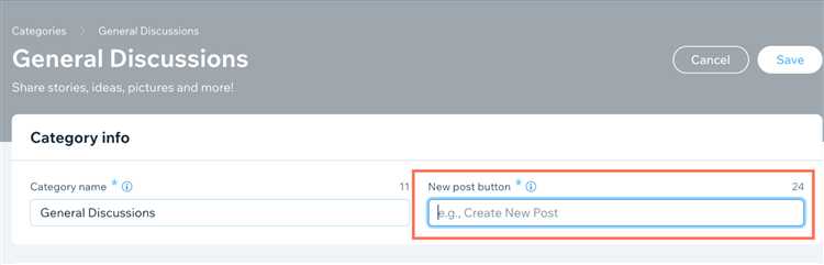 Как добавить посты в wix