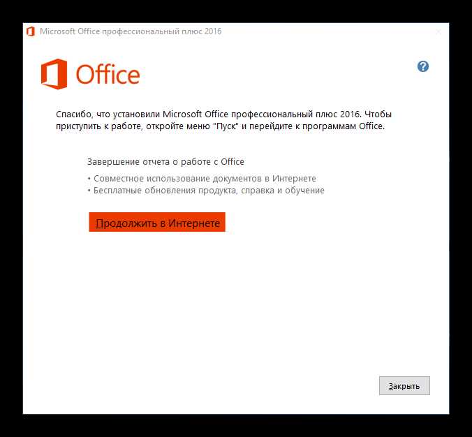 Использование инструмента Microsoft Office для добавления PowerPoint