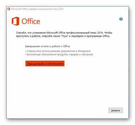 Как добавить PowerPoint через Панель управления
