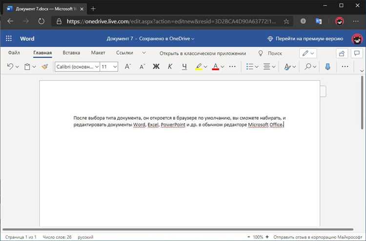 Установка PowerPoint при отсутствии в комплекте Office 2016