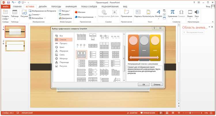 Обновление и восстановление PowerPoint в Office 2016