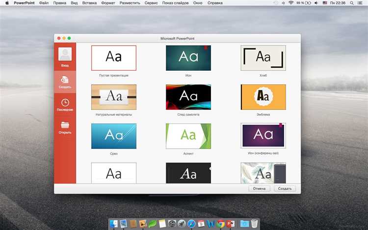 Как добавить powerpoint в microsoft office 2016