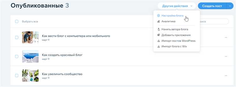 Вставка презентации в блоки с помощью виджета Wix