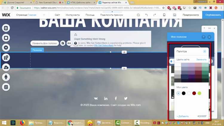 Выбор формата презентации для сайта Wix