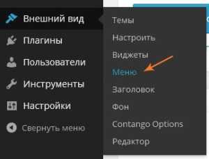 Добавление кастомных ссылок в меню через админку