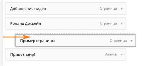Как добавить пункт меню в wordpress