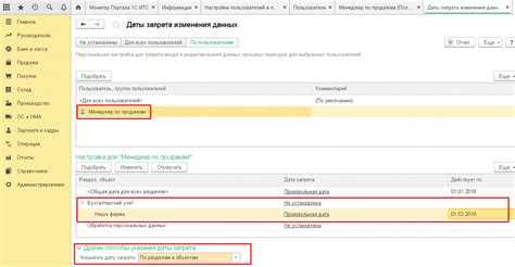 Обновление конфигурации и применение изменений