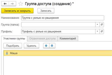 Создание новой роли с нужными правами