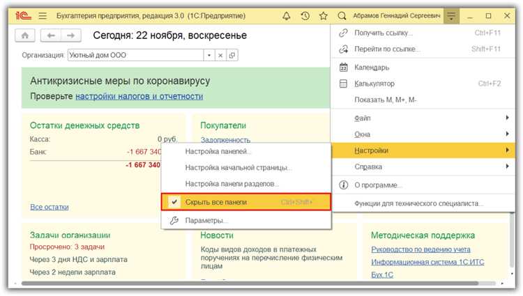 Открытие конфигуратора и загрузка нужной базы