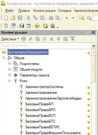 Как добавить роль в 1с