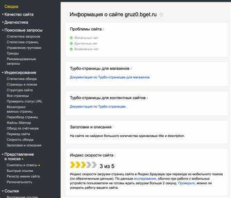 Регистрация сайта в Яндекс Вебмастере: пошаговая инструкция