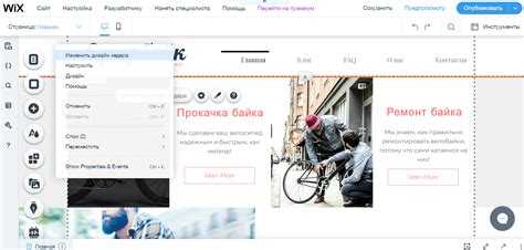 Как добавить счетчик на сайт wix