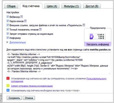 Проверка корректности установки счётчика на сайте