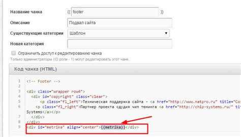 Проверка корректности установки счетчика на страницах сайта