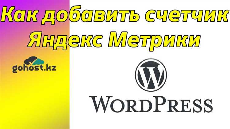 Настройка целей и событий в интерфейсе Яндекс Метрики