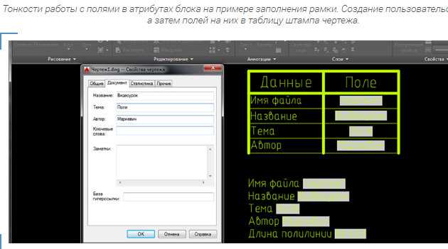 Как добавить штамп в autocad