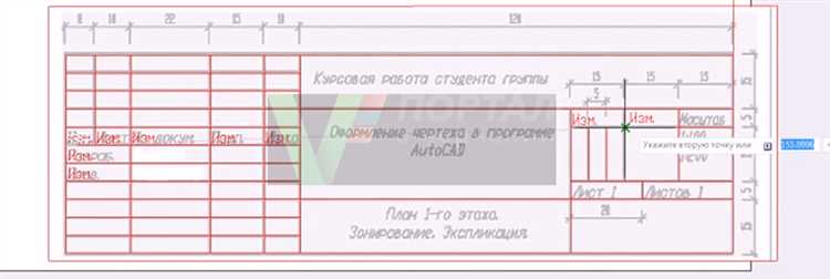 Как настроить текстовые поля для штампа