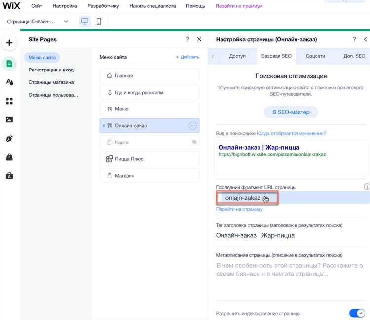 Что делать, если скрипт не работает после добавления