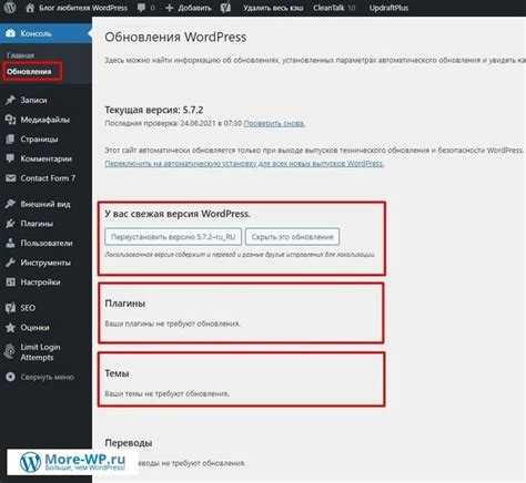 Способ 1: Использование условных тегов в functions.php