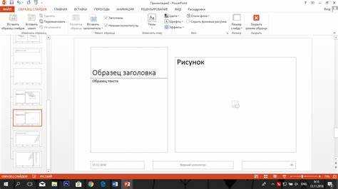 Дублирование существующего слайда с сохранением форматирования