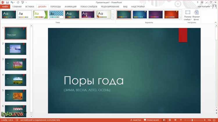 Как вставить новый слайд через ленту инструментов