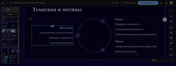 Удаление добавленного слайда при ошибке