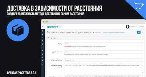 Как подключить курьерскую службу через API в OpenCart