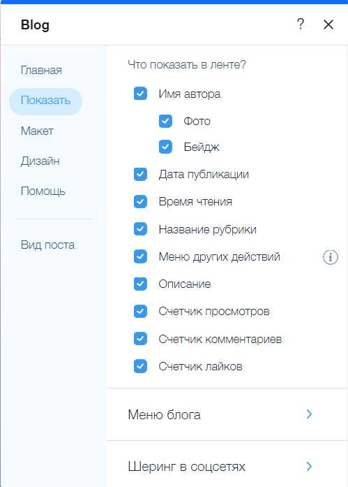 Создание ссылки на внутреннюю страницу сайта в Wix