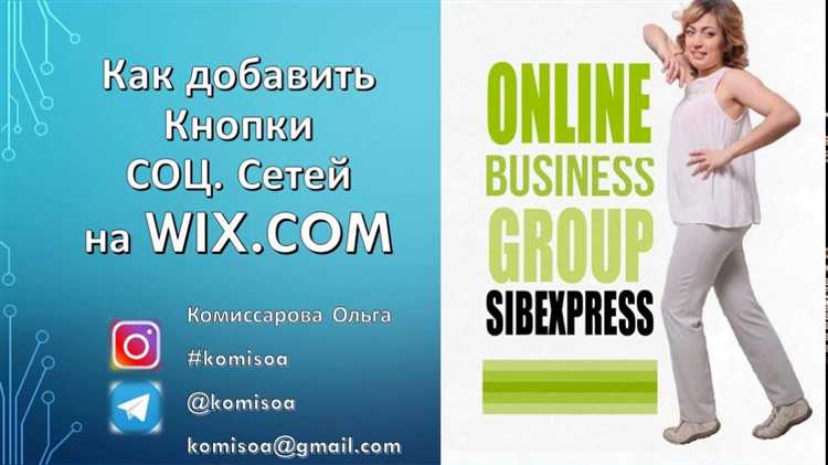 Как добавить ссылку в wix Как добавить ссылку в wix