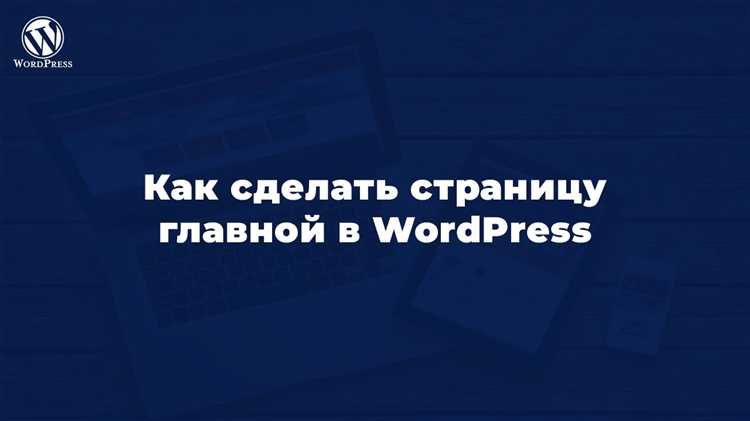 Шаги добавления новой страницы через панель управления