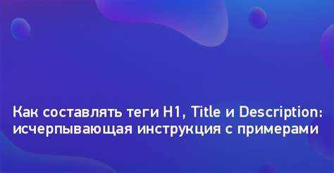 Использование тега h1 для SEO-оптимизации на Tilda