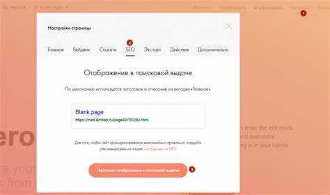 Ошибки при добавлении тега h1 на Tilda и как их избежать