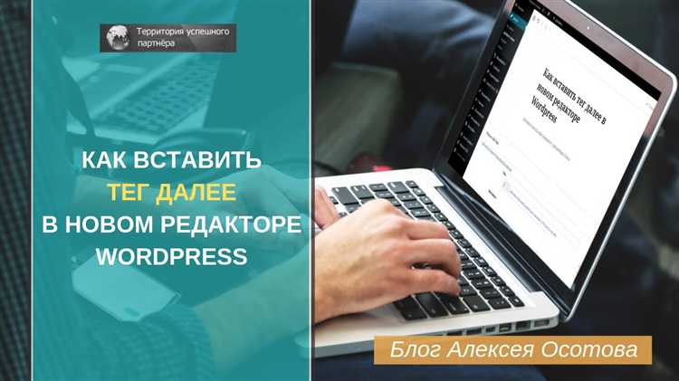 Как избежать переспама тегами на WordPress