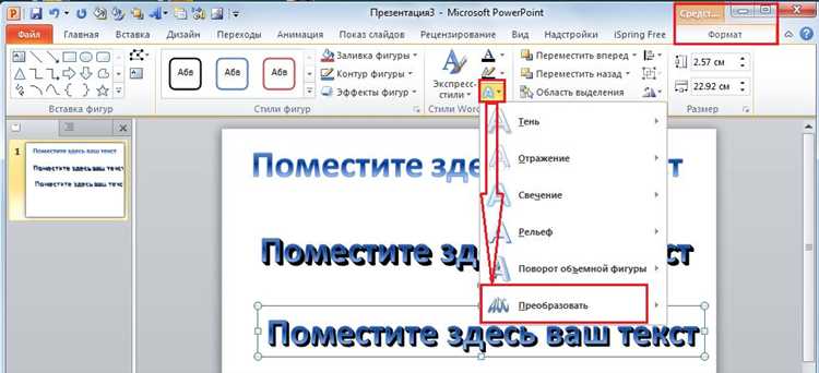 Изменение шрифта и выравнивание текста внутри поля