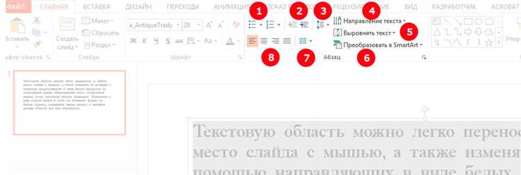 Копирование и вставка текстового поля на другие слайды
