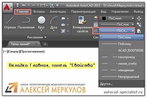 Как добавить тип линии в автокаде