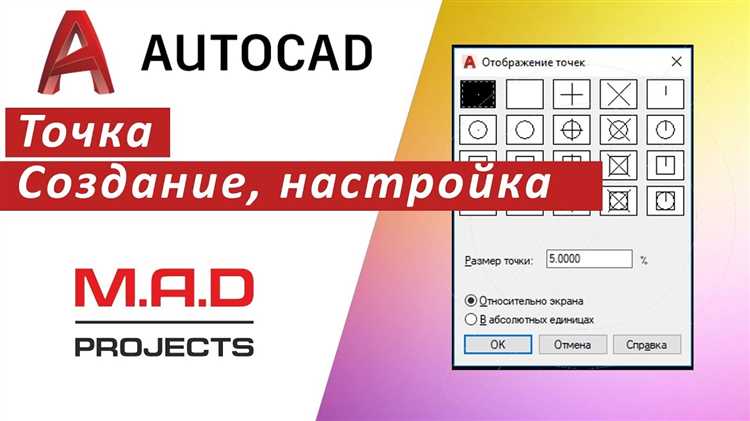 Сохранение изменений и проверка геометрии после редактирования